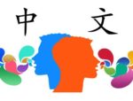Workshop: Learn Chinese in One Day