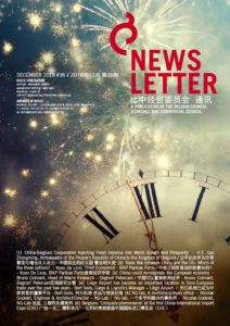 Newsletter #38 December 2018