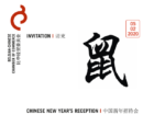 BCECC Chinese New Year's Reception 2020