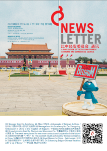 Newsletter Jan. 2020