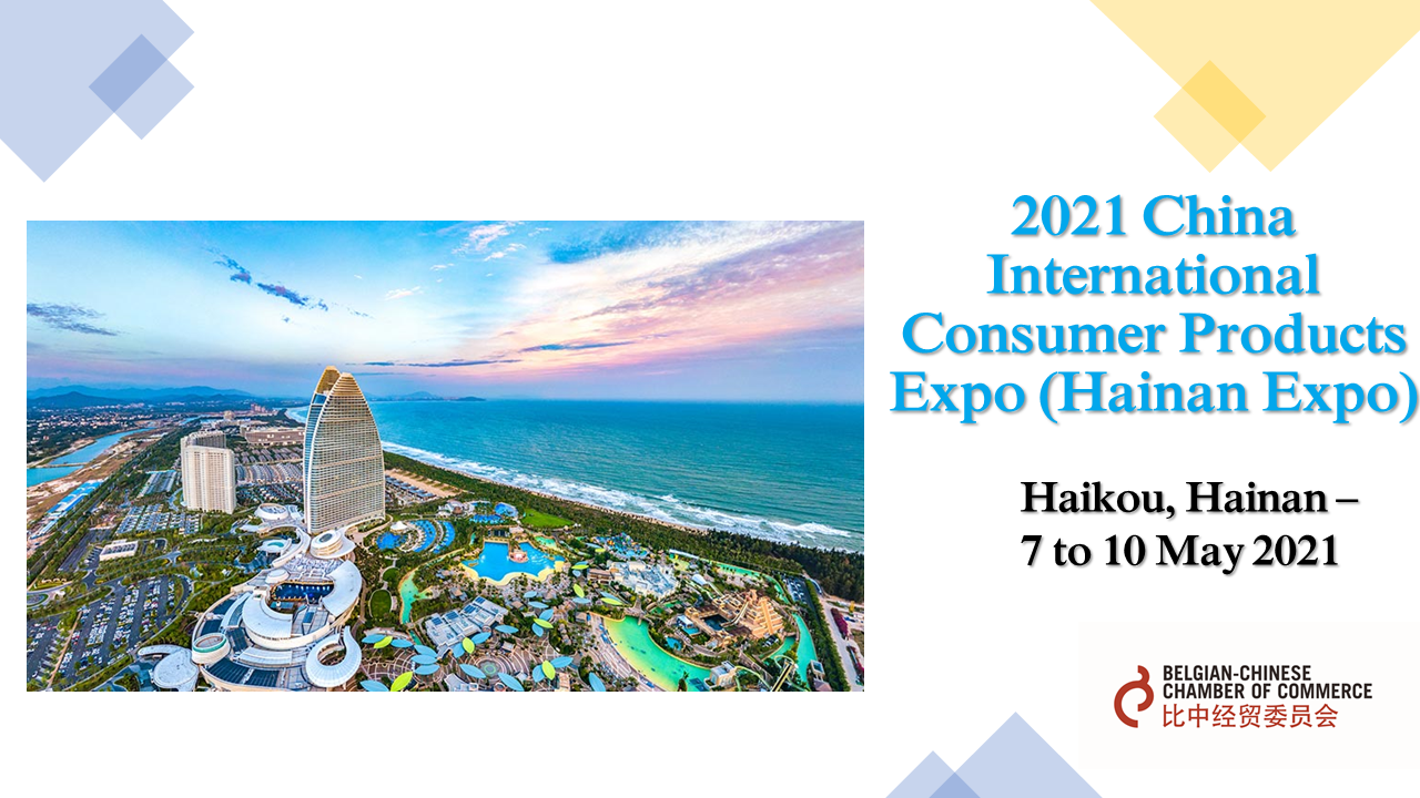 2021 China International Consumer Products Expo (Hainan Expo) Belgian