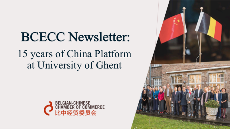 BCECC on 15 years of China Platform at University of Ghent