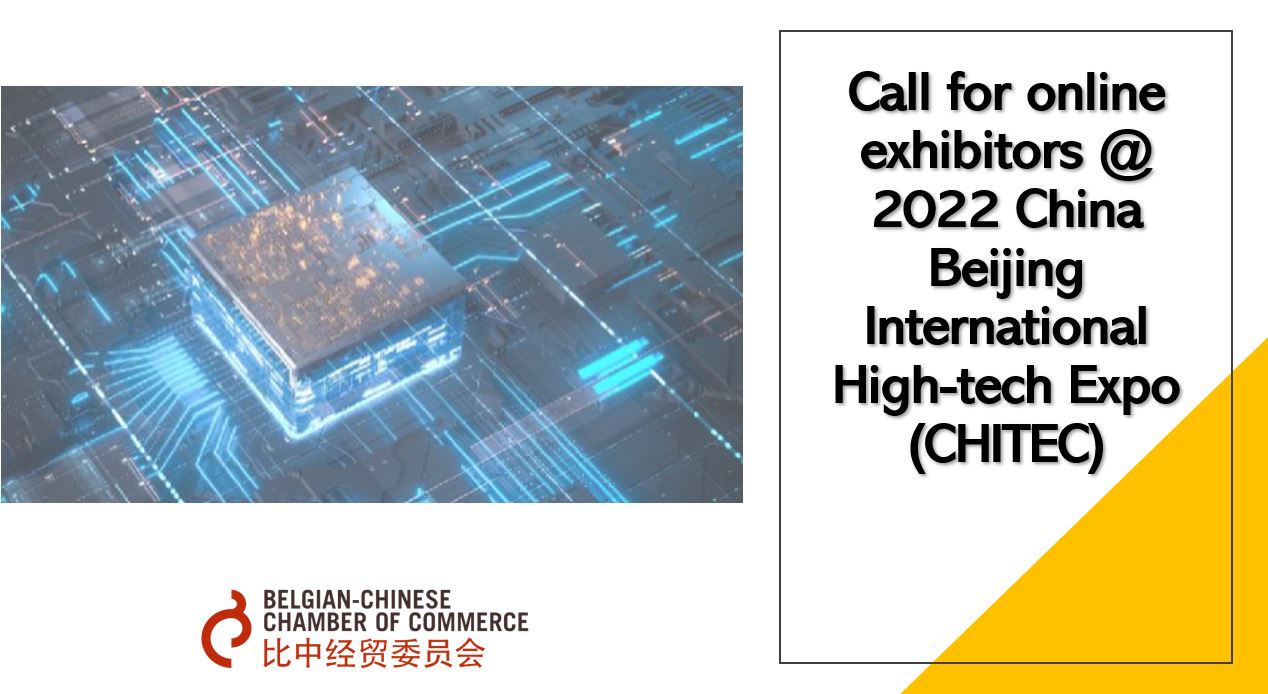 Call for online exhibitors @ 2022 China Beijing International High-tech